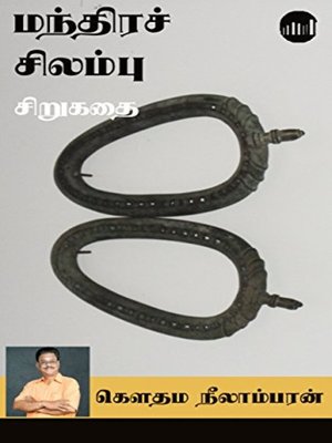 cover image of Mandhira Silambu